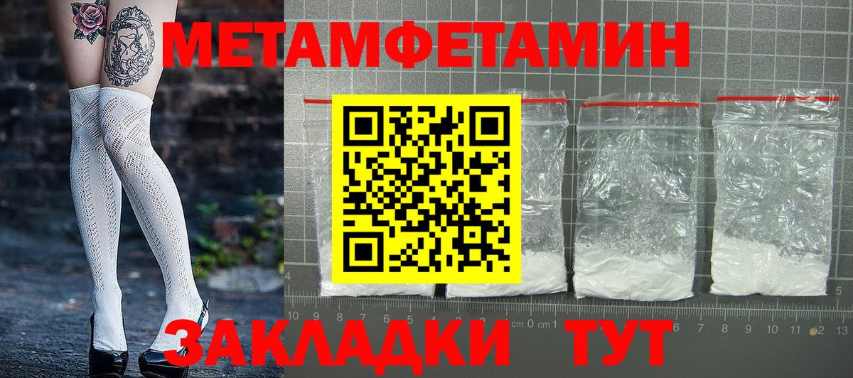Амфетамин Premium Воткинск