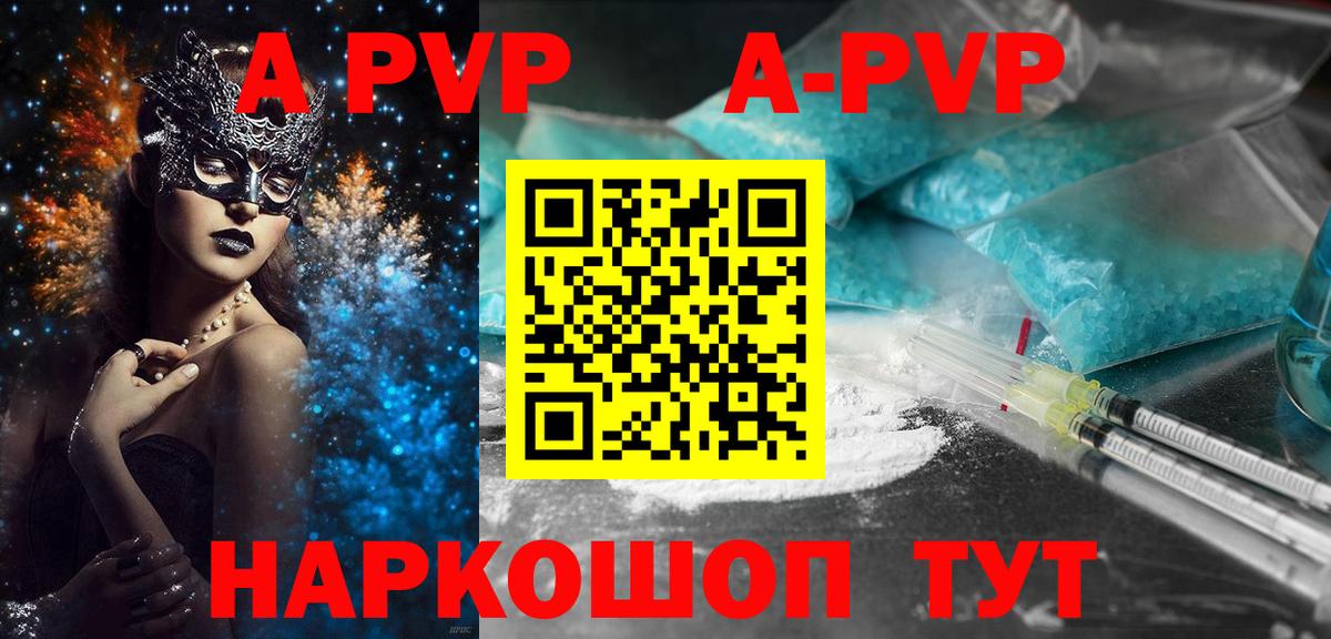 APVP  Alpha-PVP кристаллы  A PVP крисы CK  Воткинск  Вход с VPN  APVP кристаллы 