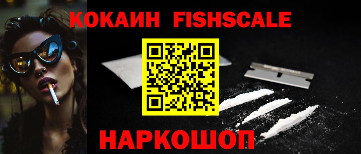 КОКАИН Колумбийский  Вход с VPN  Воткинск  КОКАИН Эквадор 