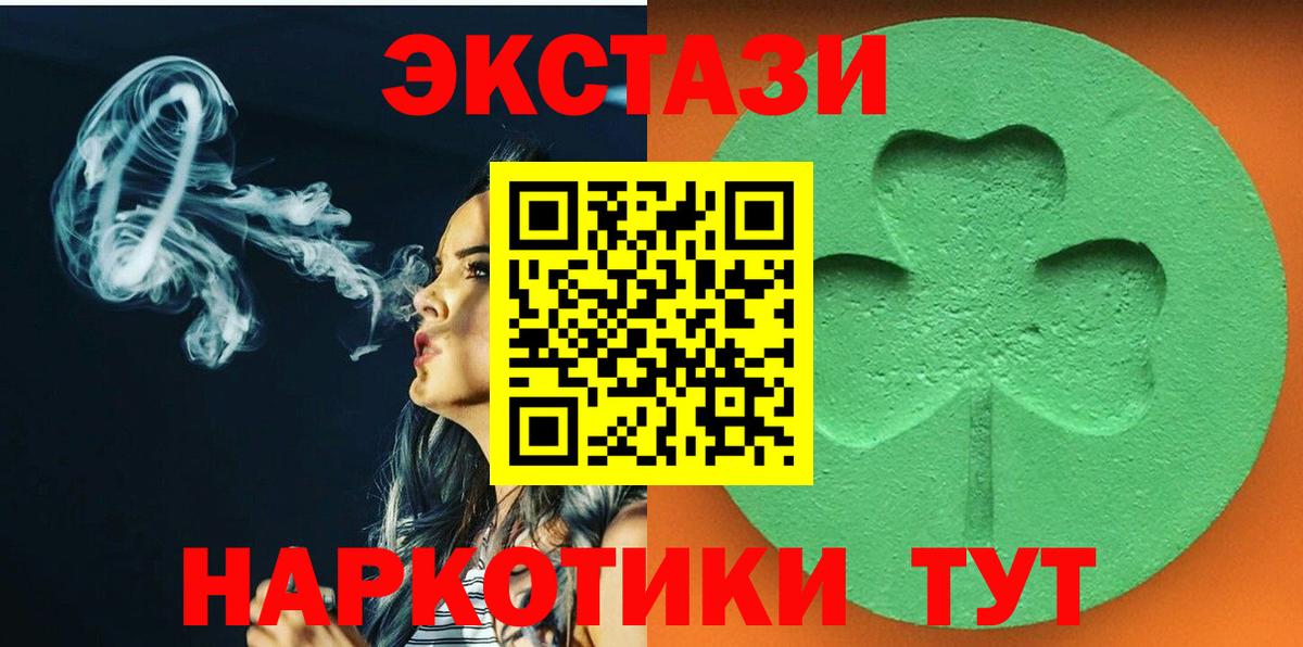 Ecstasy 250 мг Воткинск