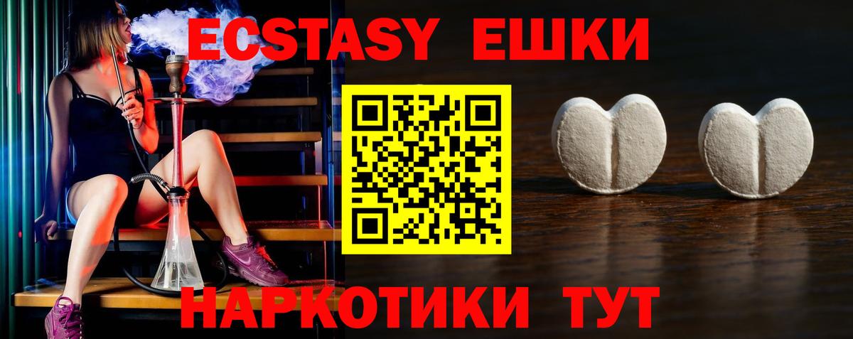 Ecstasy 280 MDMA  Вход с VPN  ЭКСТАЗИ 99%  Воткинск 