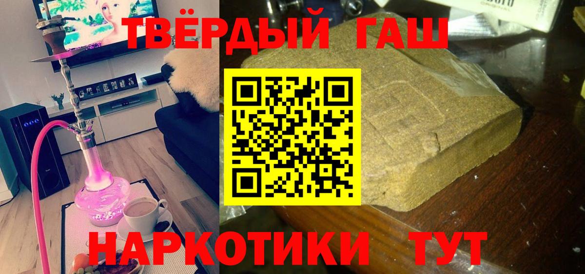 Гашиш VHQ  Вход с VPN  Воткинск  Гашиш ice o lator 