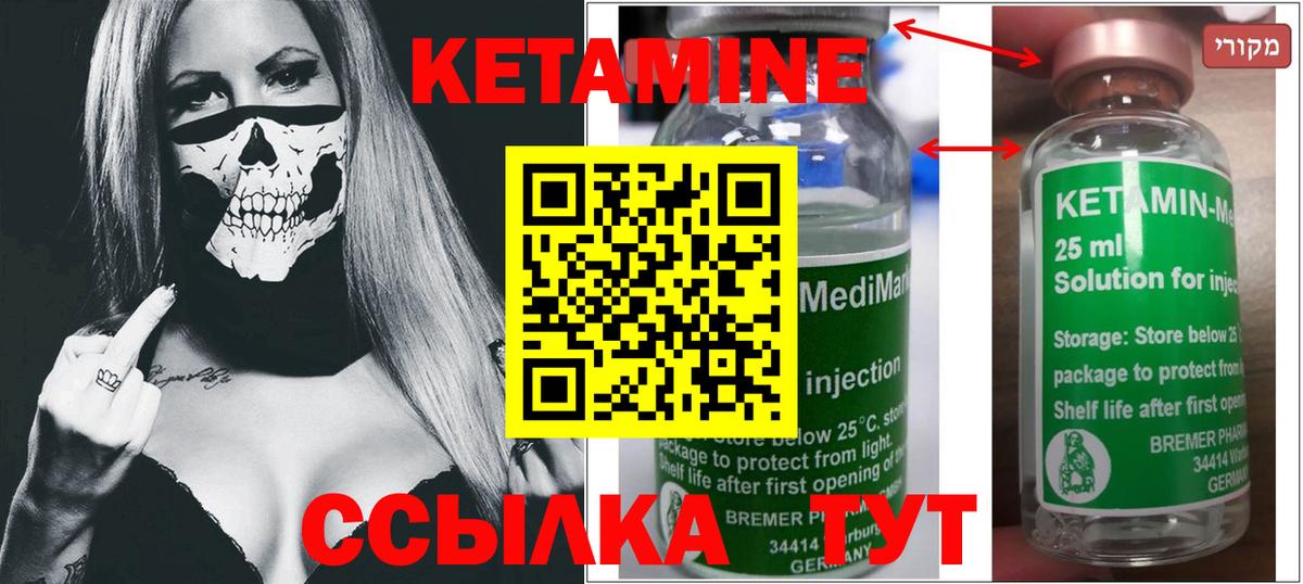 Воткинск  Кетамин ketamine  Вход с VPN 