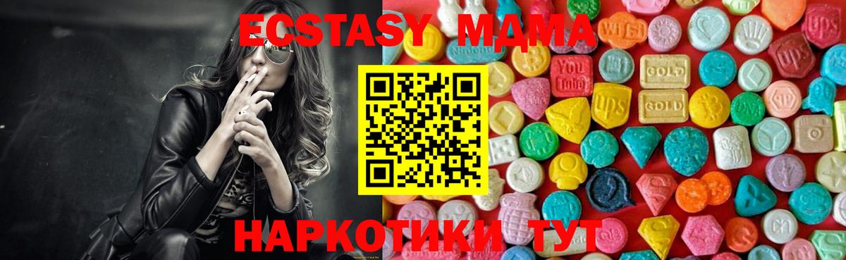 МДМА молли  Вход с VPN  Воткинск  МДМА  МДМА молли 