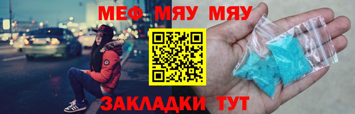 Воткинск  МЕФ 4 MMC  Вход с VPN  МЕФ  МЕФ  МЯУ-МЯУ mephedrone 