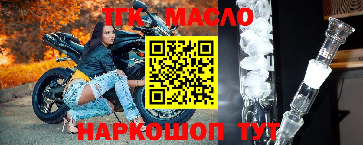 МЕГА ссылка  Вход с VPN  Воткинск  Дистиллят ТГК вейп 
